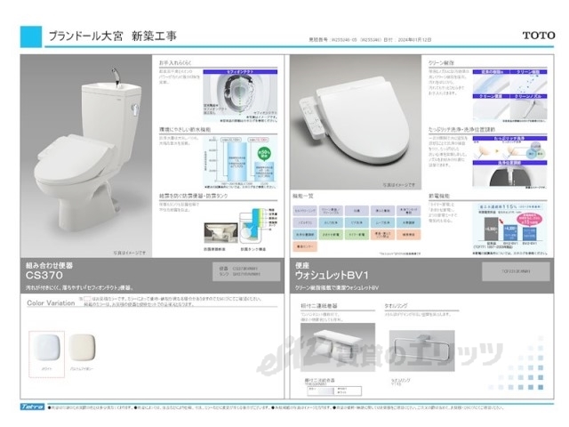 【プランドール大宮のその他】