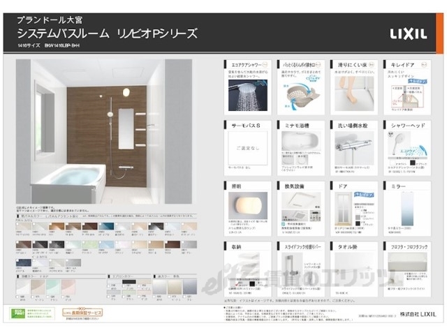 【プランドール大宮のその他】