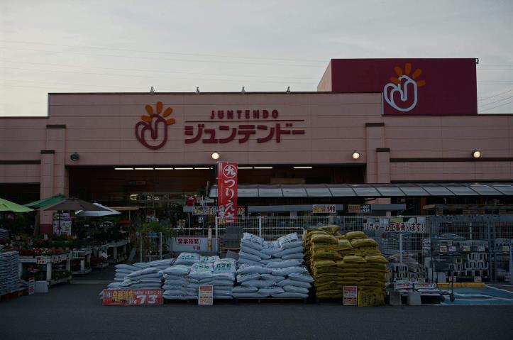 ホームセンター　ジュンテンドー（ホームセンター）まで6300m