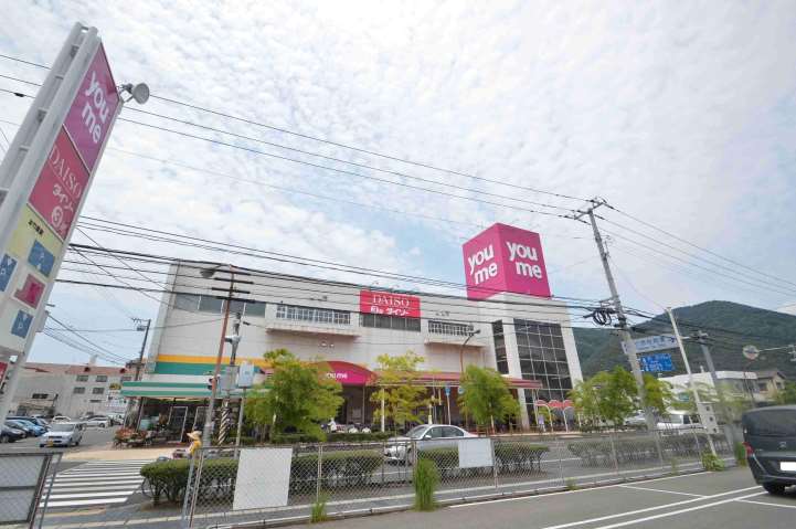 スーパー　ゆめタウン（スーパー）まで6800m