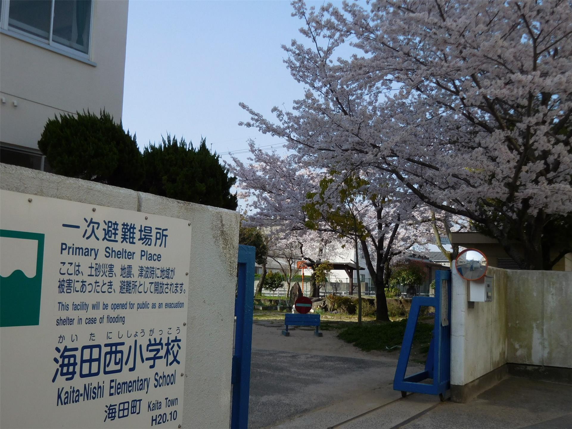 【安芸郡海田町南昭和町のアパートの中学校】