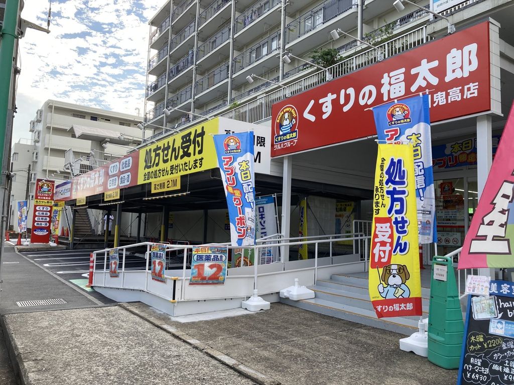 【ブリリアンコート市川原木中山のドラックストア】