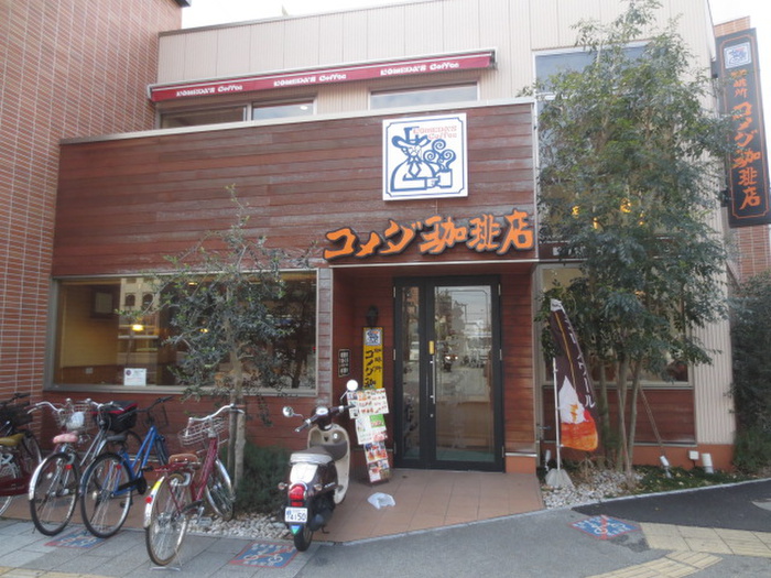 飲食店　コメダ珈琲桜山（飲食店）まで456m