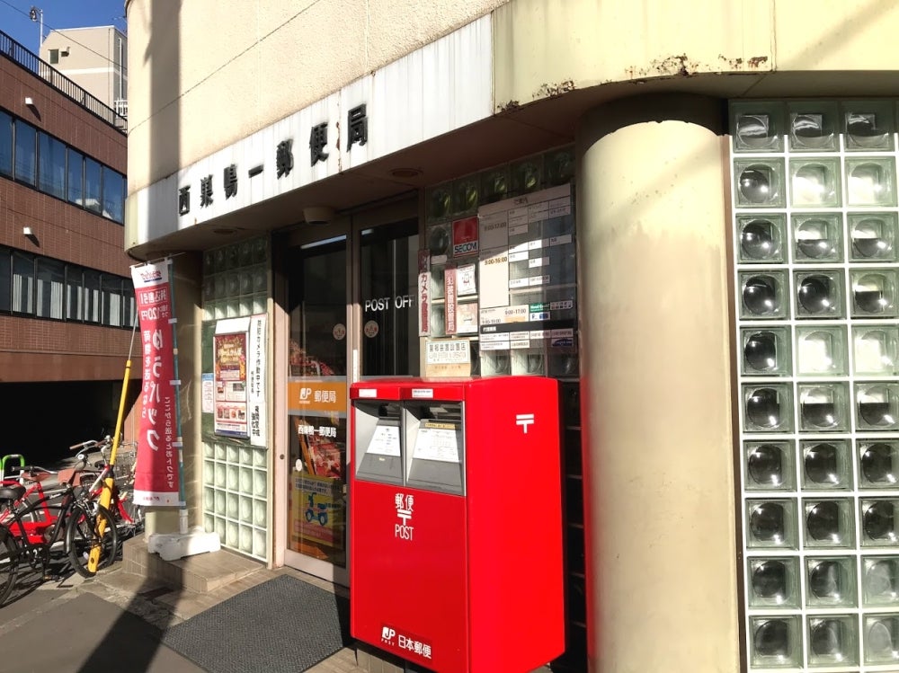 郵便局　西巣鴨一郵便局（郵便局）まで480m