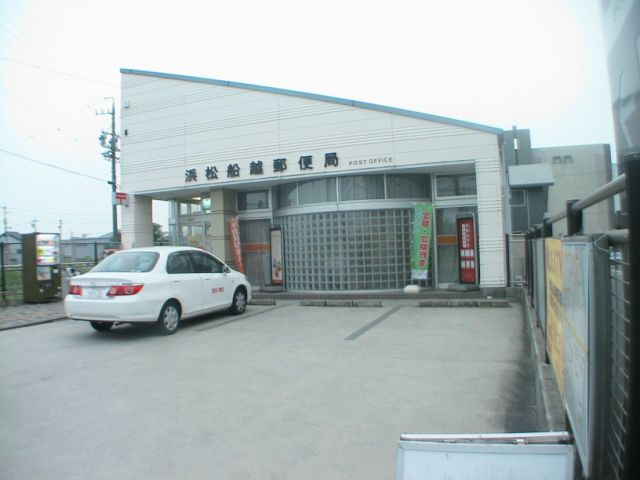 その他　浜松船越郵便局（その他）まで730m