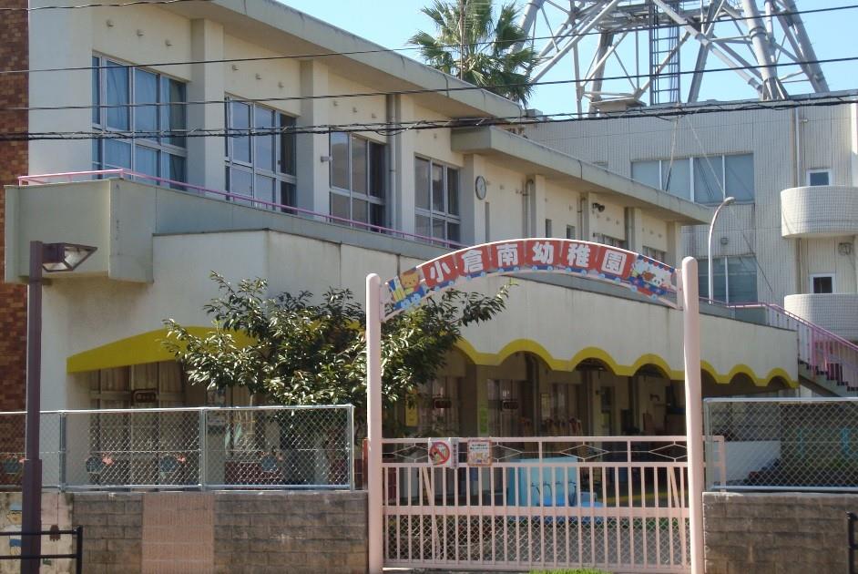 幼稚園・保育園　北九州市立小倉南幼稚園（幼稚園・保育園）まで700m