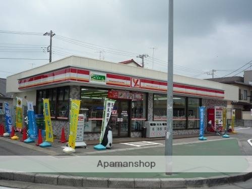 コンビニ　デイリーヤマザキ（コンビニ）まで650m