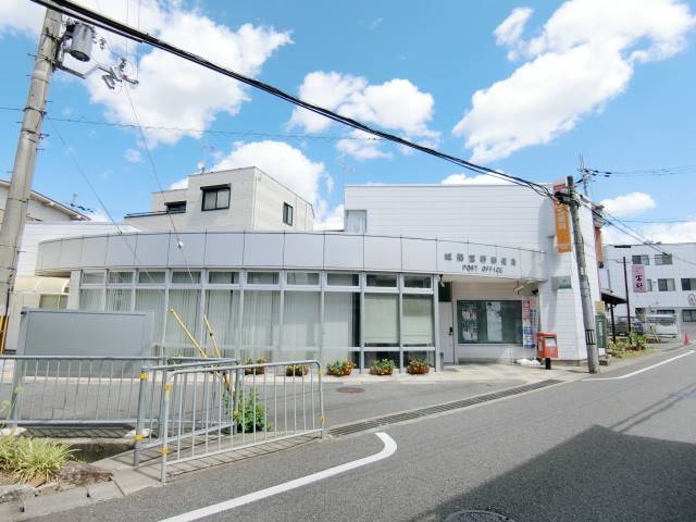 郵便局　城陽富野郵便局（郵便局）まで348m