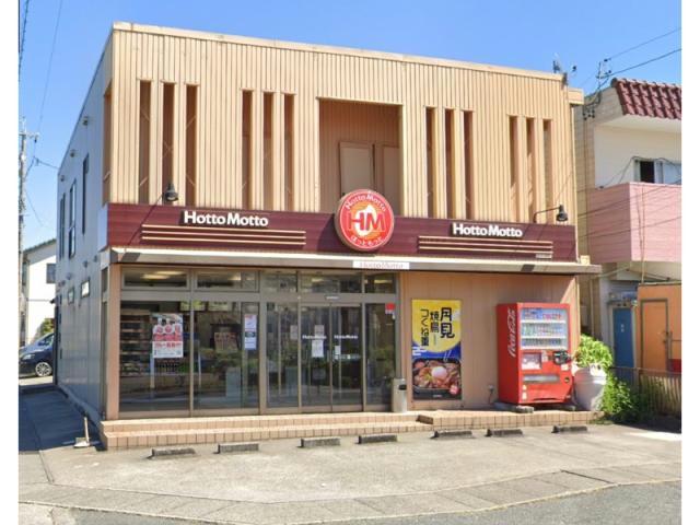 飲食店　ほっともっと浜松高丘店（飲食店）まで526m