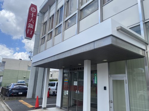 銀行　十六銀行 中川支店（銀行）まで800m