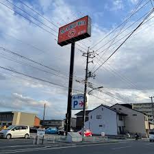 スーパー　スーパーマルワ　米子後藤店（スーパー）まで989m