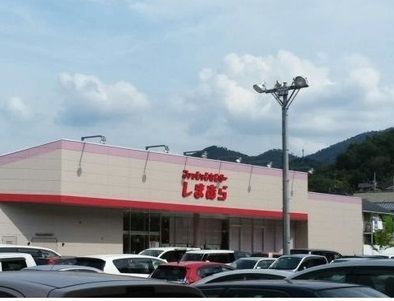 その他　しまむら（その他）まで3300m