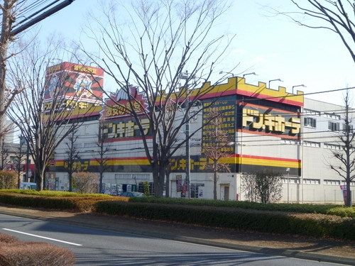 その他　ドン・キホーテ京王堀之内店（その他）まで580m