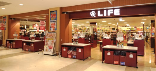 スーパー　ライフ大崎ニューシティ店（スーパー）まで554m