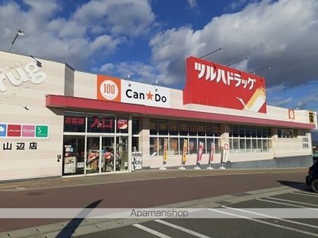 ドラックストア　ツルハドラッグ（ドラッグストア）まで190m