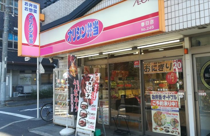 飲食店　キッチンオリジン春日店（飲食店）まで118m