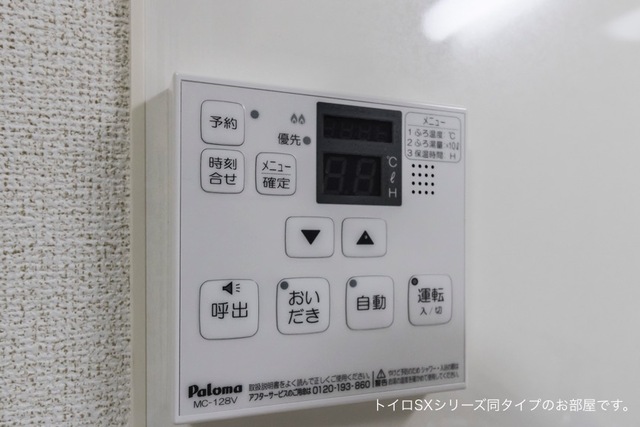 バス・シャワールーム