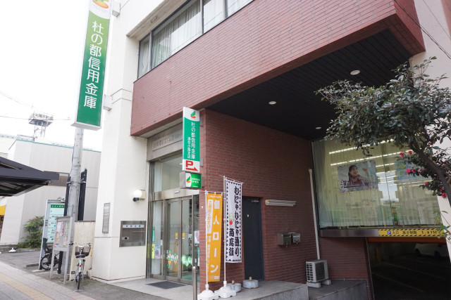 銀行　杜の都信用金庫連坊小路支店（銀行）まで280m
