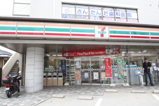 コンビニ　セブンイレブン（コンビニ）まで550m