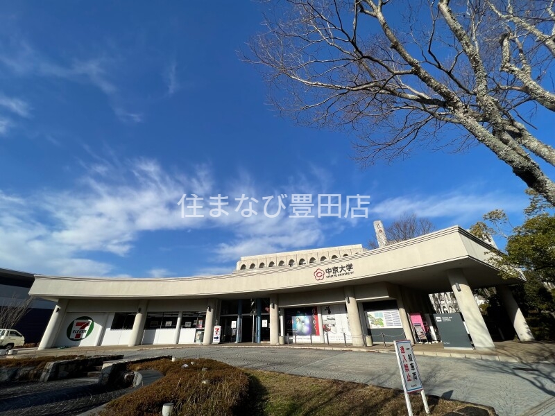 大学・短大　私立中京大学　豊田キャンパス（大学・短大）まで3744m