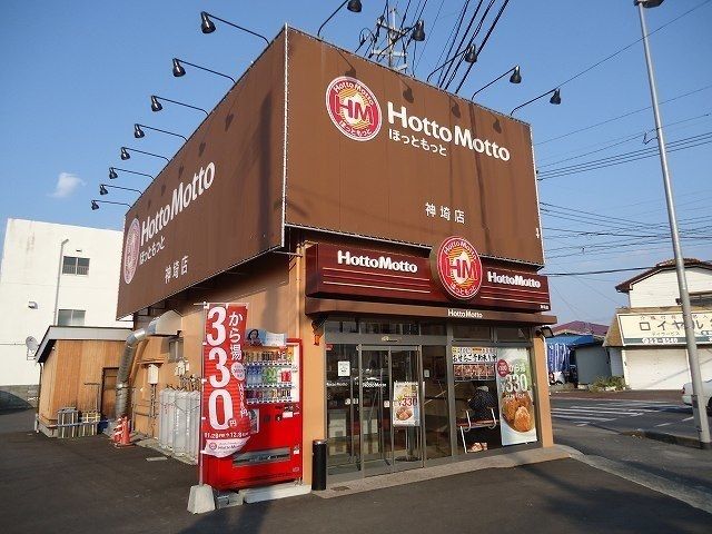 その他　ほっともっと（その他）まで1200m