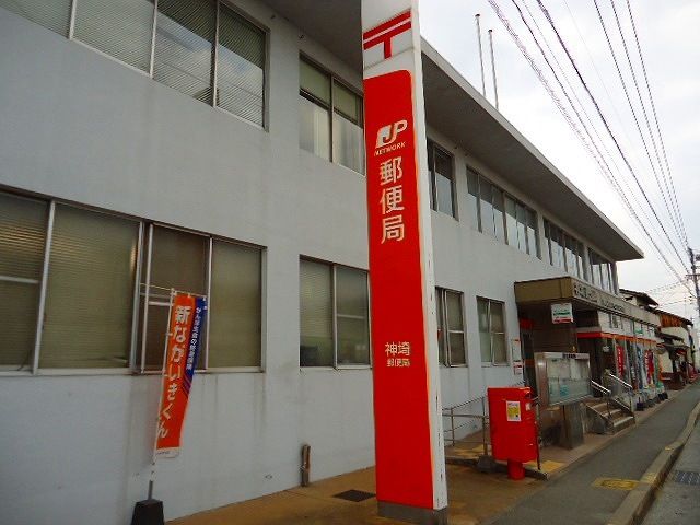 郵便局　郵便局（郵便局）まで1400m