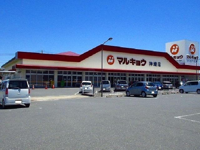 スーパー　マルキョウ（スーパー）まで1100m