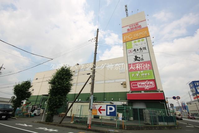 スーパー　マックスバリュエクスプレス 大和つきみ野店（スーパー）まで740m