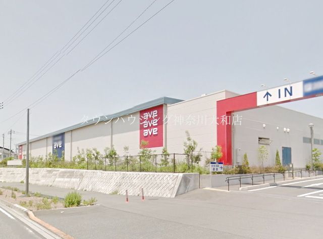 スーパー　エイビイ南（スーパー）まで700m