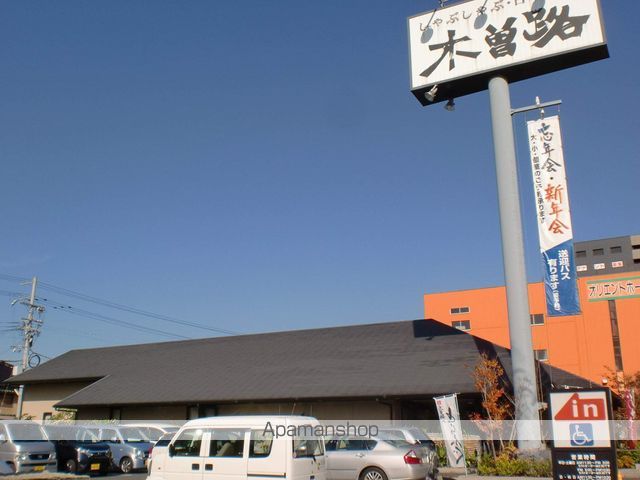 その他　木曽路（その他）まで199m