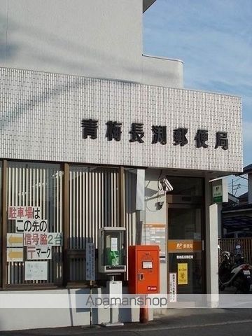 郵便局　青梅長渕郵便局（郵便局）まで1700m