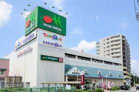 スーパー　マルエツ蕨北町店（スーパー）まで354m