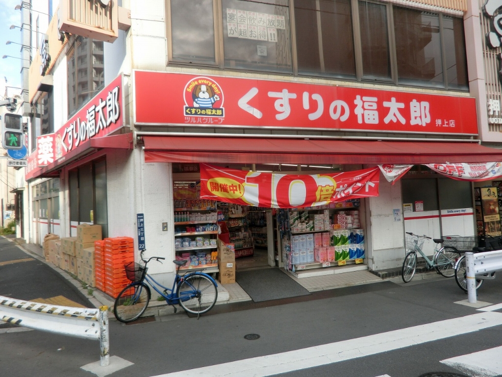 ドラックストア　くすりの福太郎 押上店（ドラッグストア）まで368m