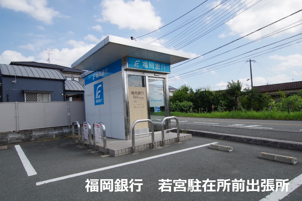 銀行　福岡銀行　若宮駐在所前出張所（銀行）まで206m