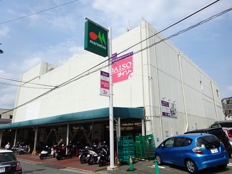 スーパー　マルエツ西谷店（スーパー）まで122m