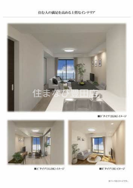 居室・リビング　イメージ