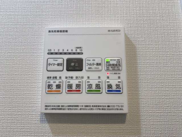 その他設備