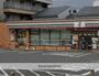 コンビニ　セブンイレブン（コンビニ）まで548m