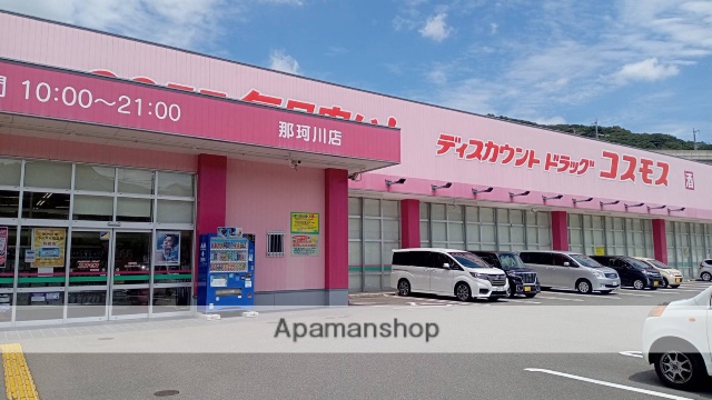 ドラックストア　（株）コスモス薬品／ディスカウントドラッグコスモス那珂川店（ドラッグストア）まで874m