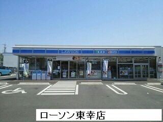コンビニ　ローソン豊橋東幸店（コンビニ）まで370m