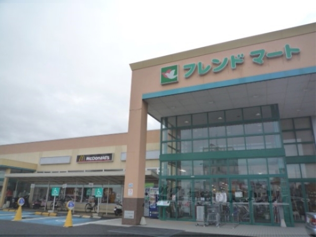 スーパー　フレンドマート追分店（スーパー）まで710m