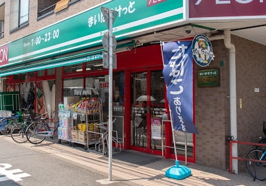 スーパー　まいばすけっと 大森北4丁目店（スーパー）まで284m