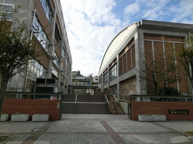 中学校　若松中学校（中学校）まで300m