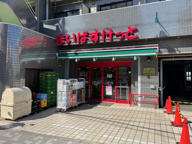 スーパー　まいばすけっと六角橋5丁目店（スーパー）まで581m
