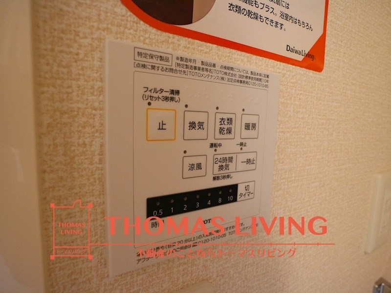 その他設備　浴室乾燥機