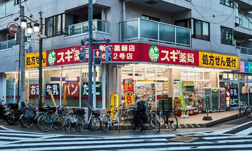 ドラックストア　スギ薬局 新井薬師店（ドラッグストア）まで480m