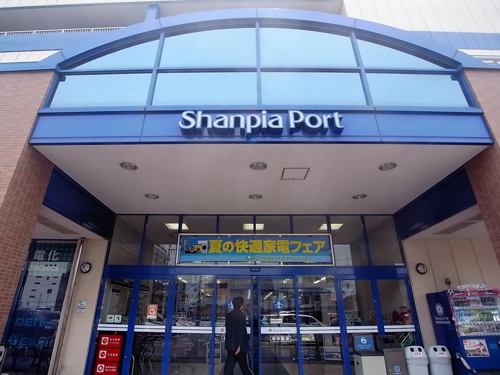 スーパー　フィール シャンピアポート店 (スーパー)（スーパー）まで773m