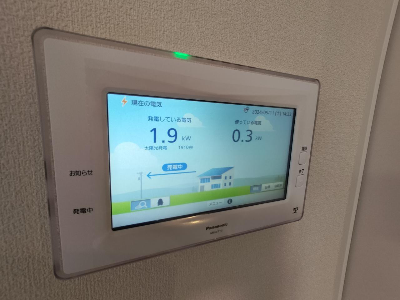 その他設備　太陽光発電