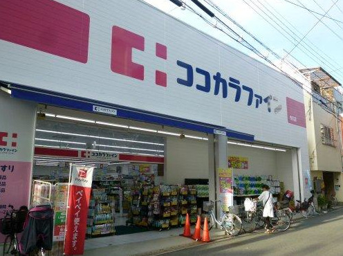 ドラックストア　ココカラファイン 今川店（ドラッグストア）まで1026m