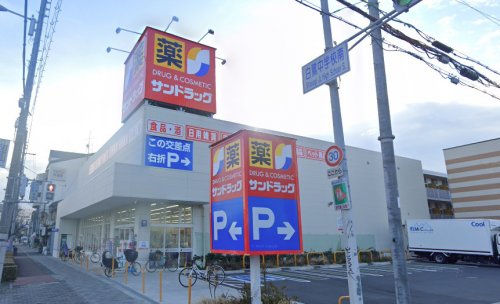 ドラックストア　サンドラッグ 東住吉今川店（ドラッグストア）まで787m